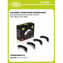Колодки тормозные барабанные для автомобилей Hyundai Accent I (94-) 180x31 GF 0845 TRIALLI