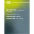 Колодки тормозные барабанные для автомобилей Hyundai Getz (02-) с ABS 203x32 GF 0849 TRIALLI