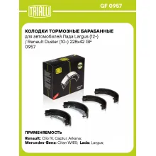 Колодки тормозные барабанные для автомобилей Лада Largus (12-) / Renault Duster (10-) 228х42 GF 0957 TRIALLI
