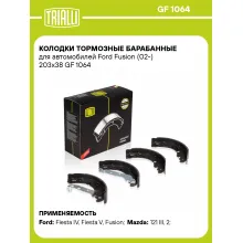 Колодки тормозные барабанные для автомобилей Ford Fusion (02-) 203x38 GF 1064 TRIALLI