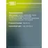 Колодки тормозные барабанные для автомобилей Ford Fusion (02-) 203x38 GF 1064 TRIALLI