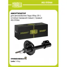Амортизатор передний левый/правый для Лада X-Ray (15-) газомасляный TRIALLI AG 01066