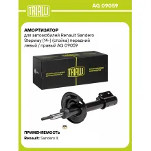 Амортизатор передний левый/правый для Renault Sandero Stepway (14-) газомасляный TRIALLI AG 09059