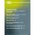 Амортизатор передний левый/правый для Renault Sandero Stepway (14-) газомасляный TRIALLI AG 09059