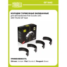Колодки тормозные барабанные для автомобилей Fiat Ducato 230, 244 170х42 GF 1662 TRIALLI