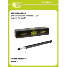 Амортизатор для Mazda 3 (03-) задний AG 25501