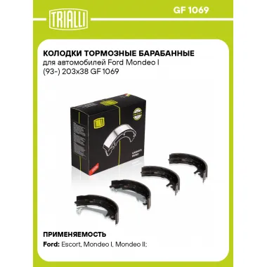 Колодки тормозные барабанные для автомобилей Ford Mondeo I (93-) 203х38 GF 1069 TRIALLI