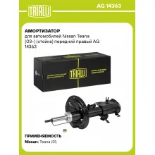 Амортизатор передний правый для Nissan Teana (03-) газомасляный TRIALLI AG 14363