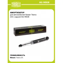 Амортизатор для Nissan Teana (03-) задний AG 14508