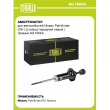 Амортизатор передний левый/правый для Nissan Pathfinder (04-) газомасляный TRIALLI AG 14066
