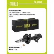 Амортизатор передний правый для Nissan Tiida (04-) газомасляный TRIALLI AG 14368