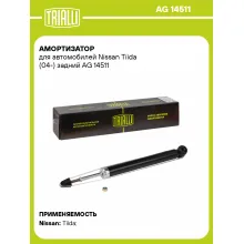 Амортизатор для Nissan Tiida (04-) задний TRIALLI AG 14511