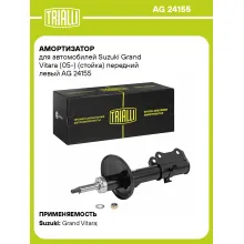 Амортизатор передний левый для Suzuki Grand Vitara (05-) газомасляный TRIALLI AG 24155
