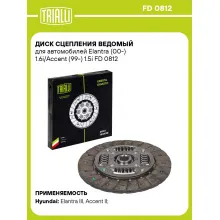 Диск сцепления ведомый для автомобилей Elantra (00-) 1.6i/Accent (99-) 1.5i FD 0812 TRIALLI
