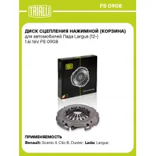 Диск сцепления нажимной (корзина) для автомобилей Лада Largus (12-) 1.6i 16V FS 0908 TRIALLI