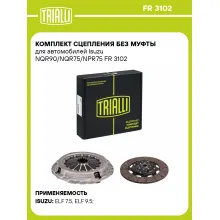 Комплект сцепления без муфты для автомобилей Isuzu NQR90/NQR75/NPR75 FR 3102 TRIALLI