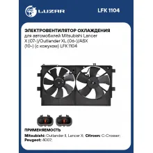 Электровентилятор охлаждения для автомобилей Mitsubishi Lancer X (07-)/Outlander XL (06-)/ASX (10-) (с кожухом) LFK 1104 LUZAR
