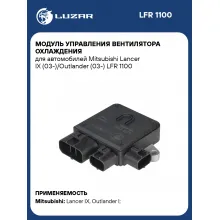 Модуль управления вентилятора охлаждения для автомобилей Mitsubishi Lancer IX (03-)/Outlander (03-) LFR 1100 LUZAR