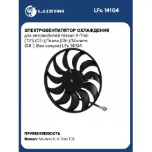 Электровентилятор охлаждения для автомобилей Nissan X-Trail (T31) (07-)/Teana (08-)/Murano (08-) (без кожуха) LFc 141G4 LUZAR