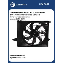 Электровентилятор охлаждения для автомобилей Hyundai Santa Fe III (12-) 2.4i (с кожухом и резист.) LFK 08P7 LUZAR