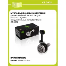 Муфта выключения сцепления для автомобилей Renault Kangoo (01-/07-) 1.6i/1.5dCi (соединительный патрубок 11,7мм) CT 0902 TRIALLI