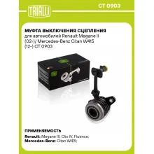 Муфта выключения сцепления для автомобилей Renault Megane II (02-)/ Mercedes-Benz Citan W415 (12-) CT 0903 TRIALLI