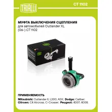 Муфта выключения сцепления для автомобилей Outlander XL (06-) CT 1102 TRIALLI