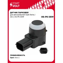 Датчик парковки для автомобилей Opel Astra J (10-) VS-PK 0519 StartVolt