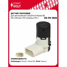 Датчик парковки для автомобилей VAG/Ford Passat B5 (96-)/Sharan (95-)/Galaxy (95-) VS-PK 1828 StartVolt