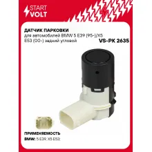 Датчик парковки для автомобилей BMW 5 E39 (95-)/X5 E53 (00-) задний угловой VS-PK 2635 StartVolt