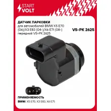 Датчик парковки для автомобилей BMW X5 E70 (06)/X3 E83 (04-)/X6 E71 (08-) передний VS-PK 2625 StartVolt