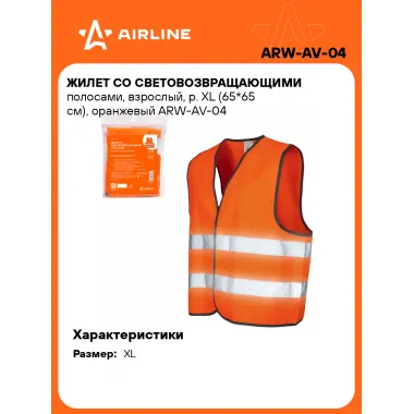Жилет светоотражающий взрослый