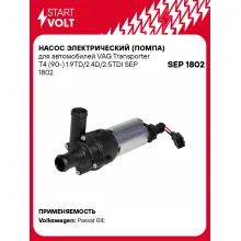 Насос электрический (помпа) для автомобилей VAG Transporter T4 (90-) 1.9TD/2.4D/2.5TDI SEP 1802 StartVolt