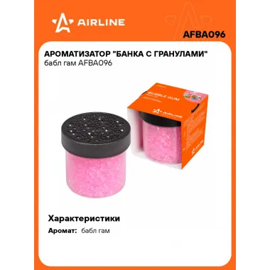 Ароматизатор для автомобиля - Банка с гранулами 