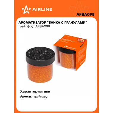 Ароматизатор для автомобиля - Банка с гранулами 