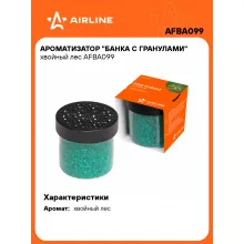 Ароматизатор для автомобиля - Банка с гранулами 