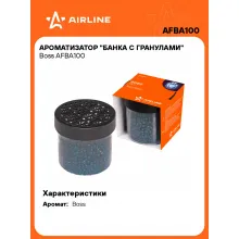 Ароматизатор для автомобиля - Банка с гранулами 