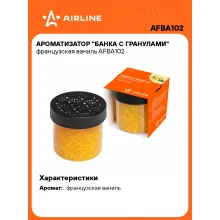 Ароматизатор для автомобиля - Банка с гранулами 