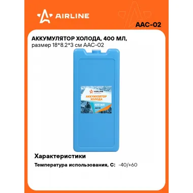 Аккумулятор холода, 400 мл, размер 18*8.2*3 см AAC-02 AIRLINE