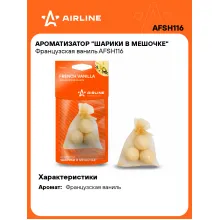 Ароматизатор для автомобиля - шарики в мешочке 