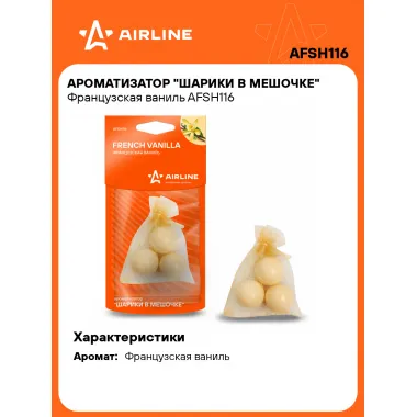 Ароматизатор для автомобиля - шарики в мешочке 