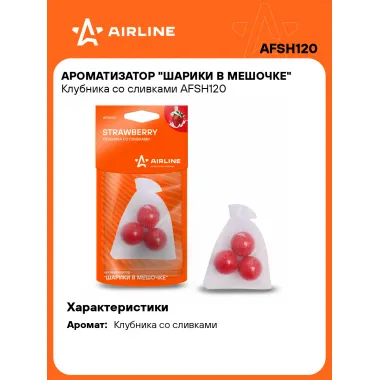 Ароматизатор для автомобиля - шарики в мешочке 