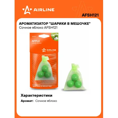 Ароматизатор для автомобиля - шарики в мешочке 