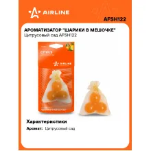 Ароматизатор для автомобиля - шарики в мешочке 