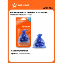 Ароматизатор для автомобиля - шарики в мешочке 