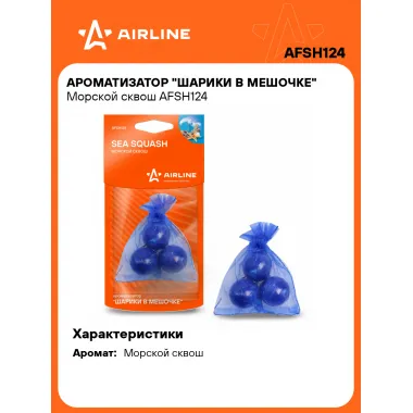 Ароматизатор для автомобиля - шарики в мешочке 