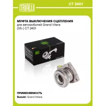 Муфта выключения сцепления для автомобилей Grand Vitara (05-) CT 2401 TRIALLI