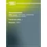 Ремень приводной для автомобилей Mercedes-Benz A-Classe W169 (04-) 2.0d AC+ (5PK1765) 5PK1765 TRIALLI