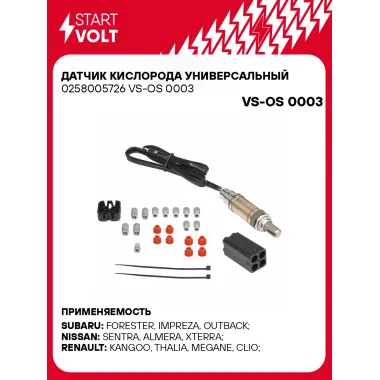 Датчик кислорода универсальный 0258005726 VS-OS 0003 StartVolt