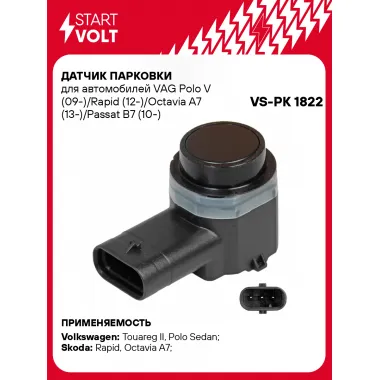 Датчик парковки для автомобилей VAG Polo V (09-)/Rapid (12-)/Octavia A7 (13-)/Passat B7 (10-) VS-PK 1822 StartVolt
